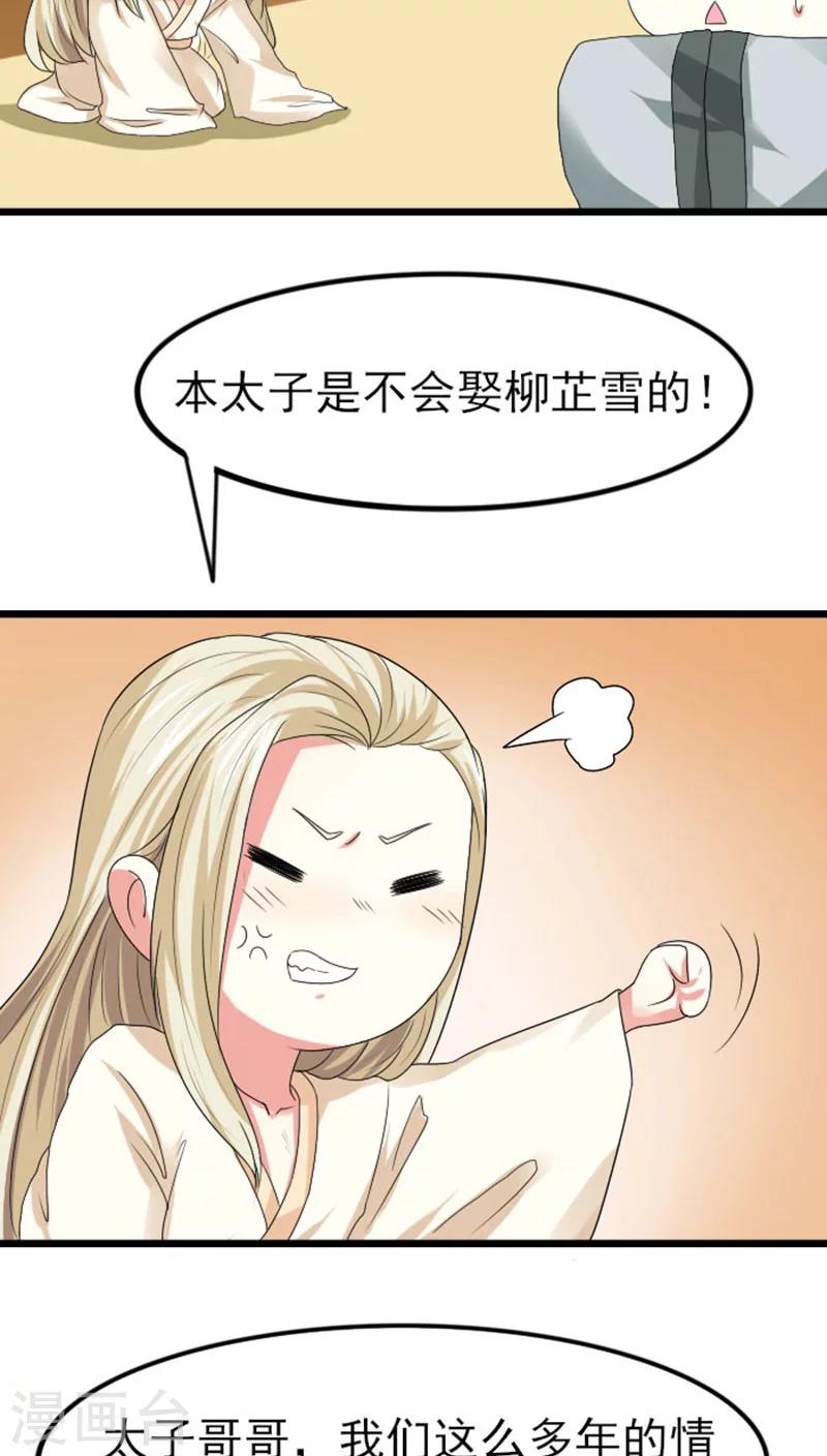 第77话 逐出南水4