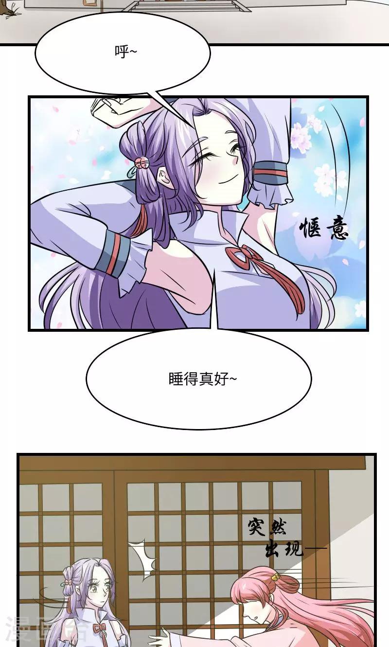 第120话 对不起6