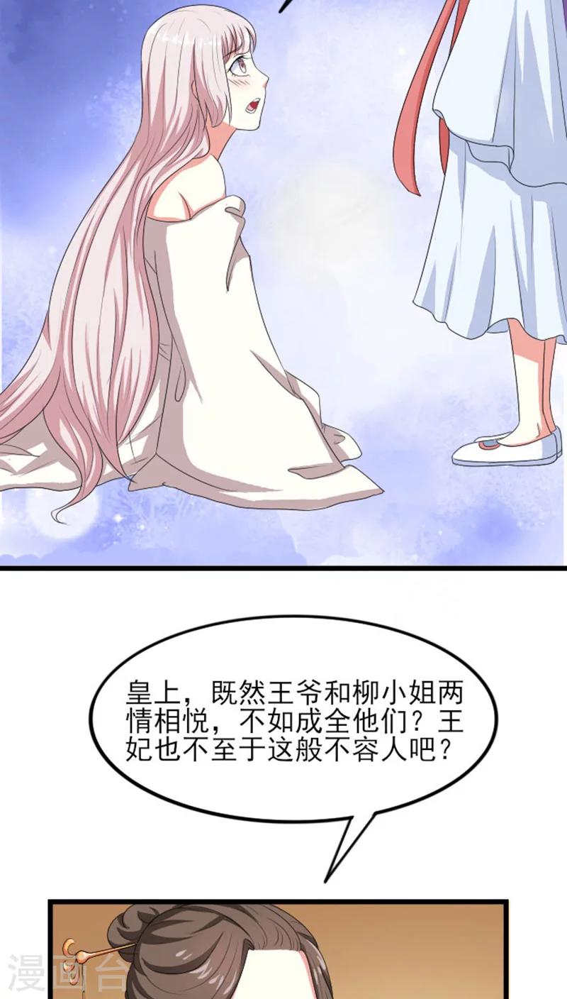 第75话 谁在叫本王……4