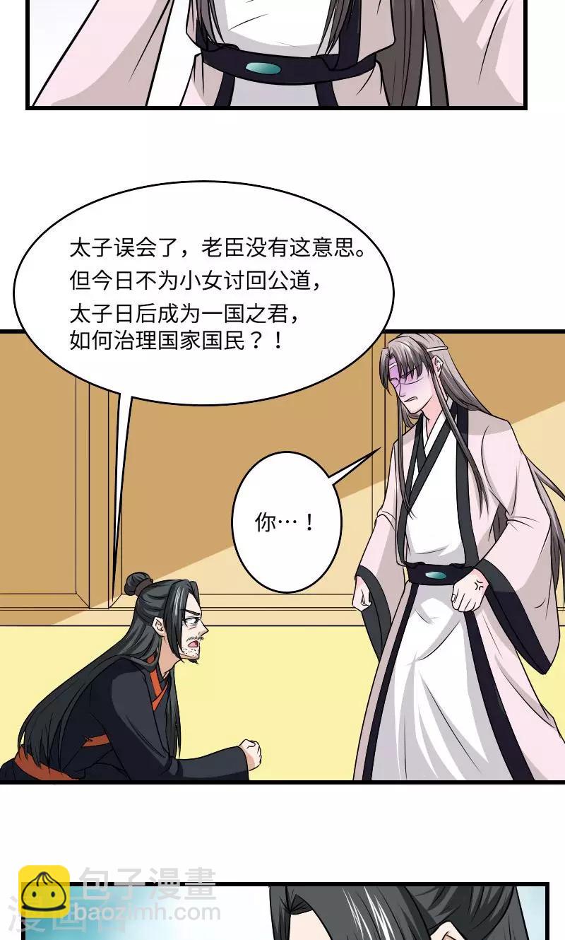 第126话 是死是活18