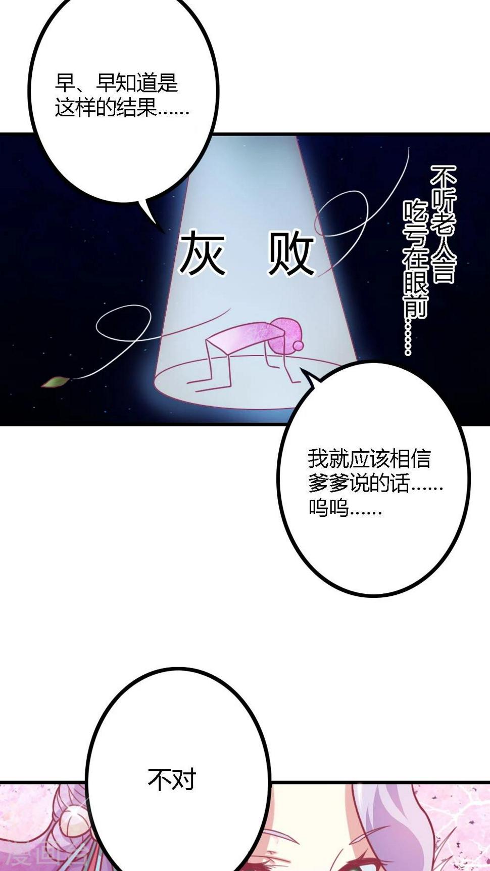 第4话 这女人有病！15