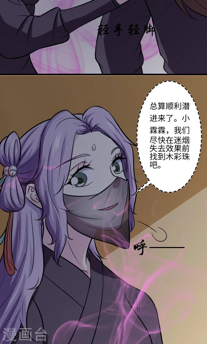 第113话 心上人22