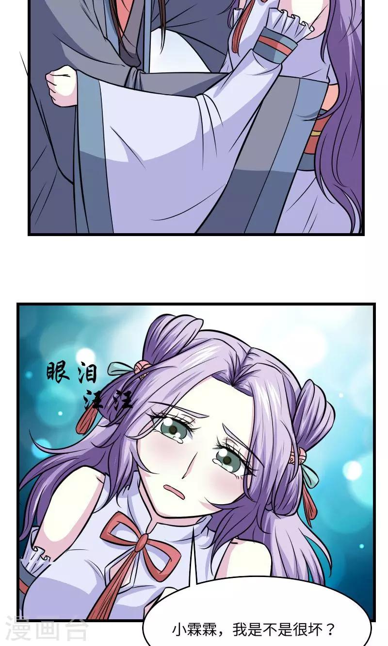 第120话 对不起3