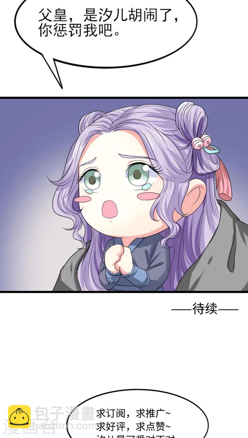 第81话 汐儿别胡闹14