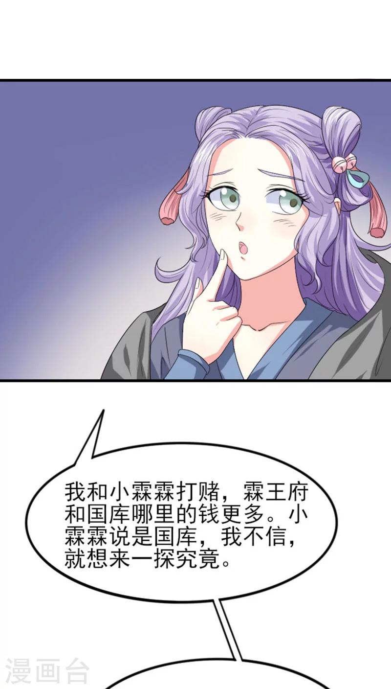 第81话 汐儿别胡闹11