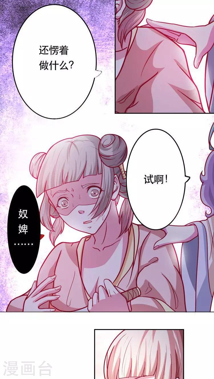 第26话 滴血认亲11