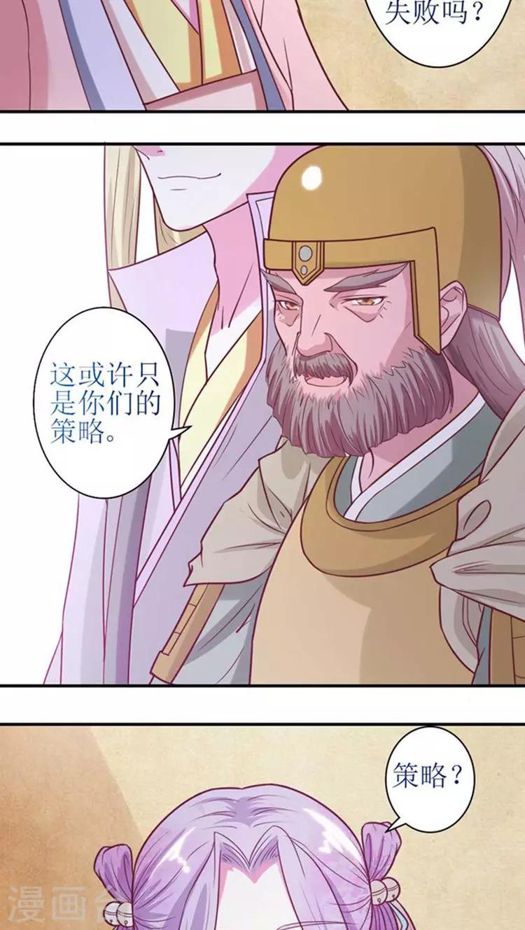 第48话 被威胁！8