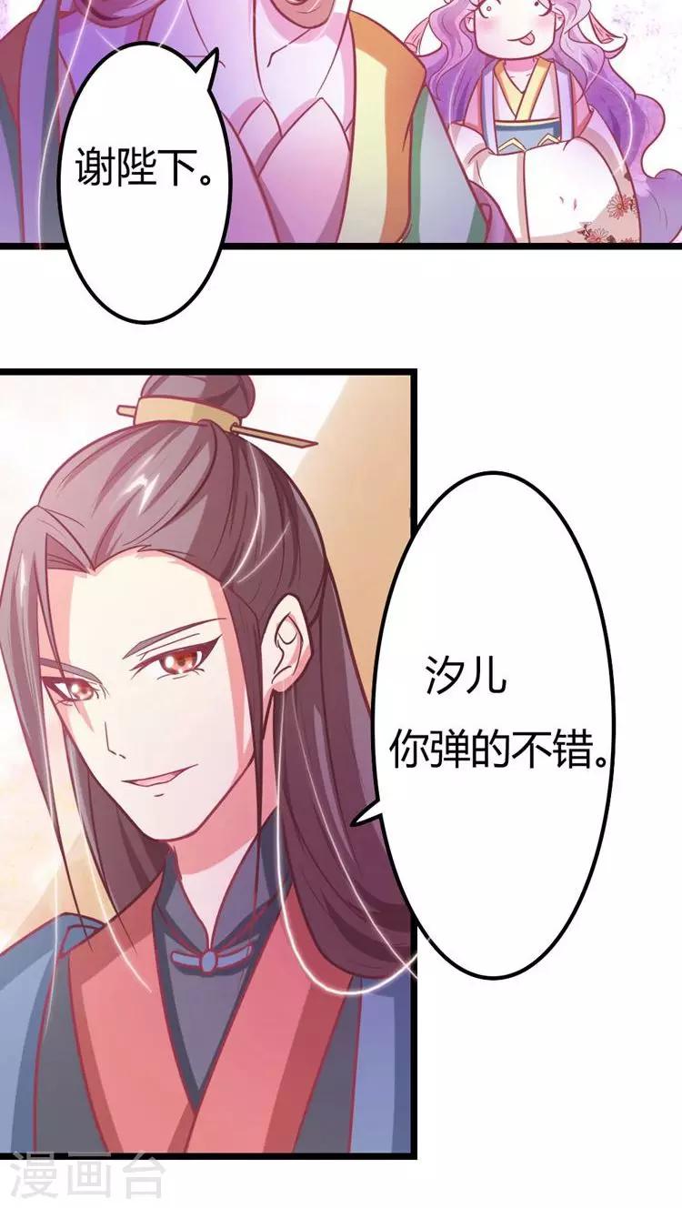 第18话 跟我斗？哼！21