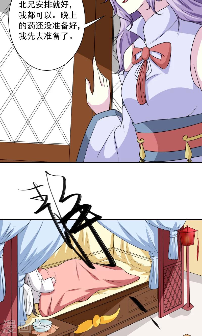 第103话 是我输了9