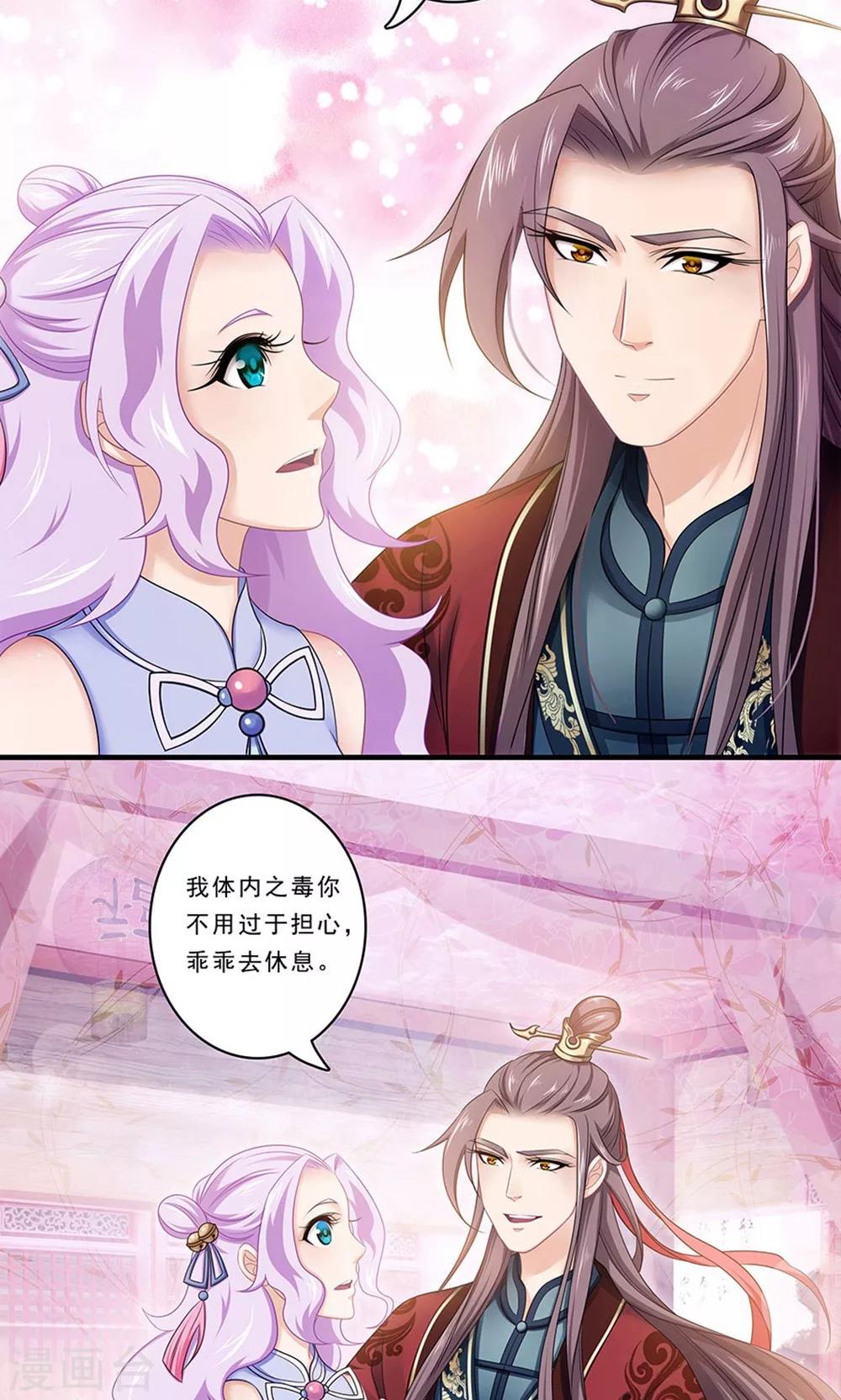 第133话 “满足”本王20