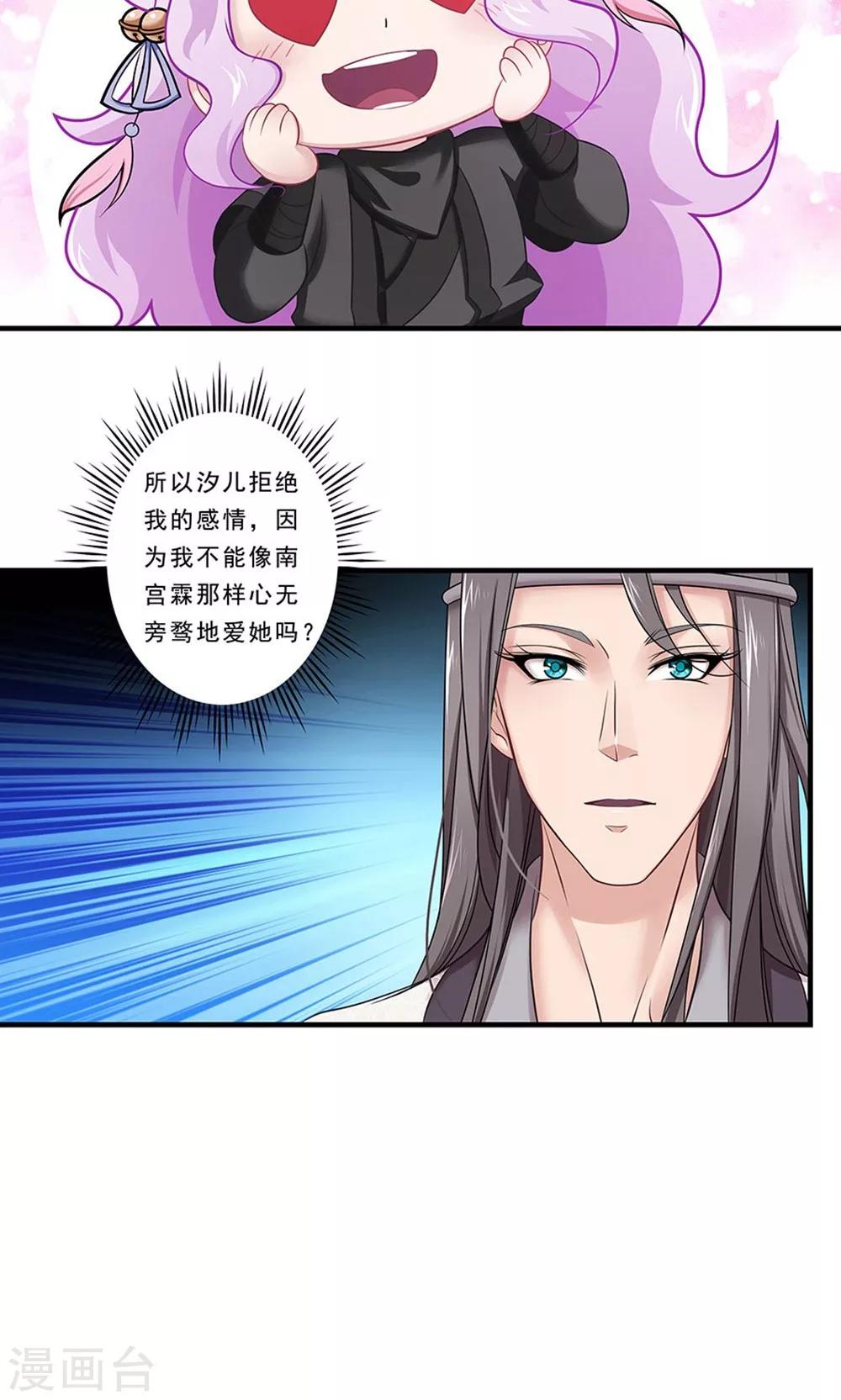 第133话 “满足”本王13
