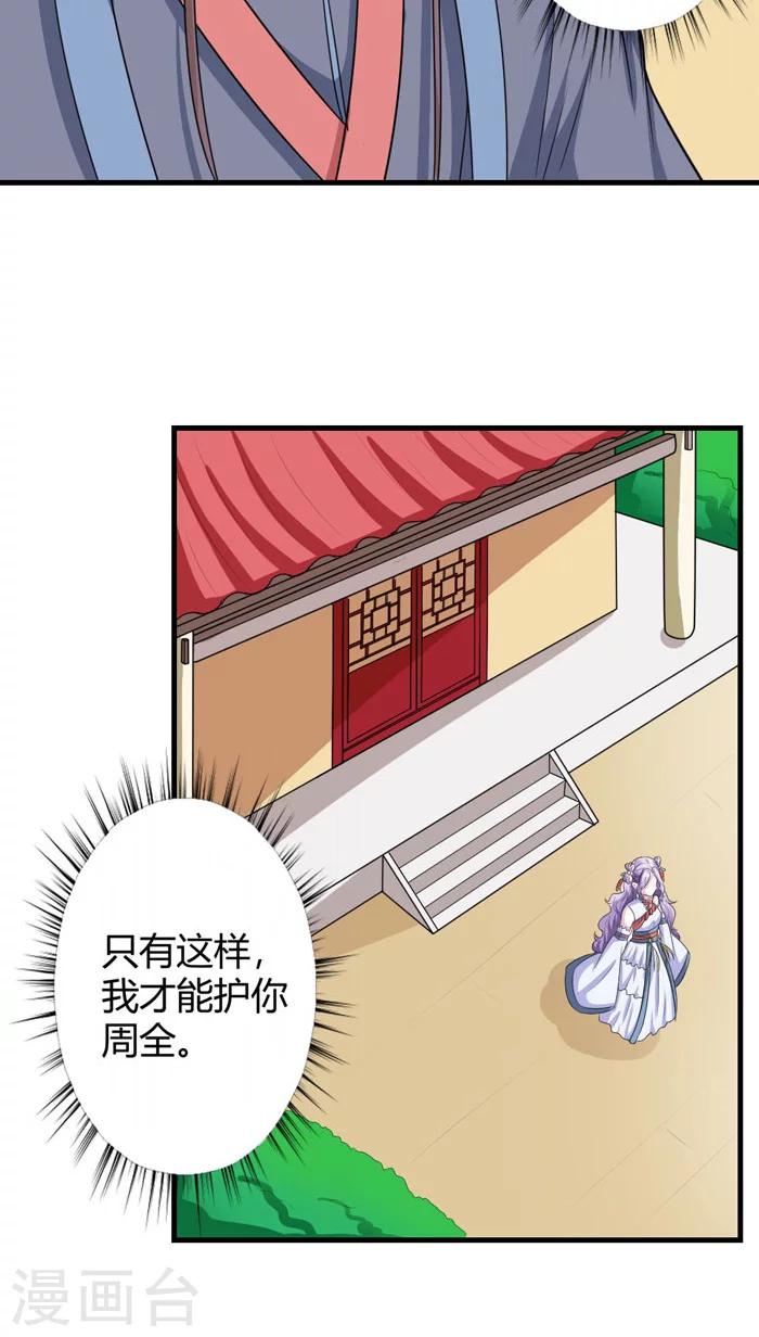 第92话 一纸休书9