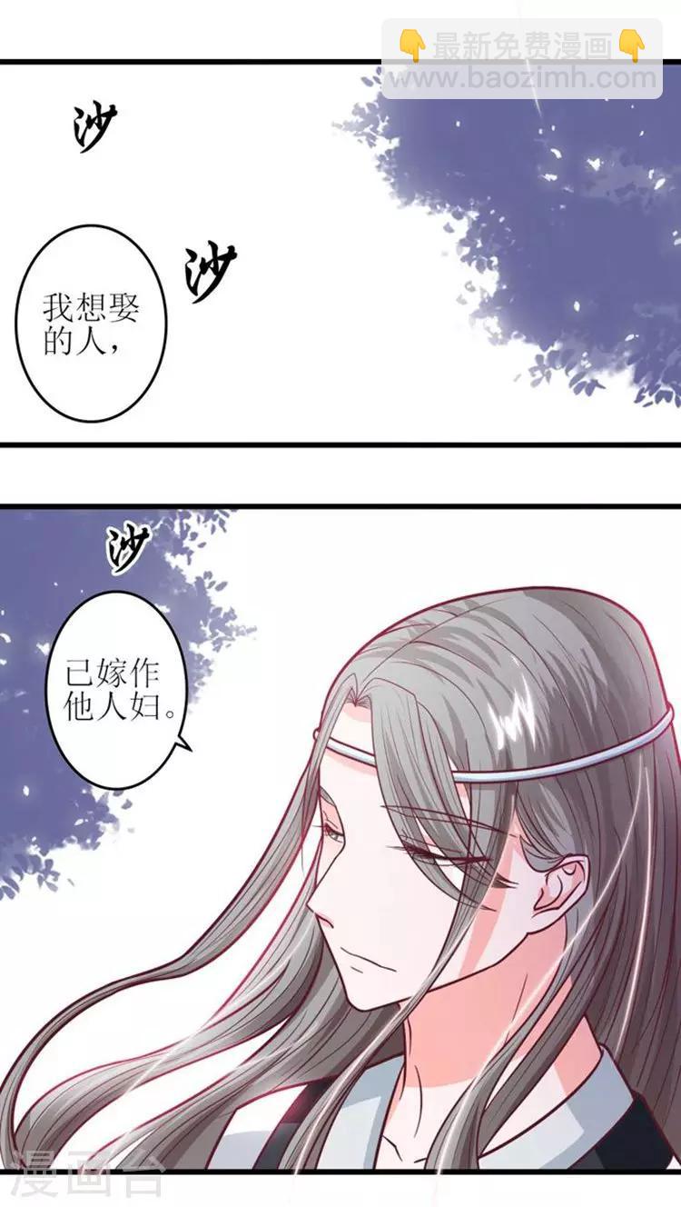 第37话 全天下最美的女子9