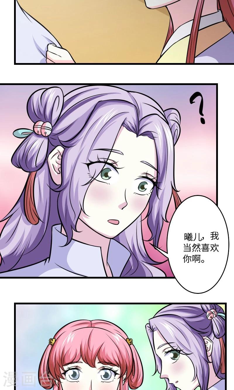 第112话 都怪你3