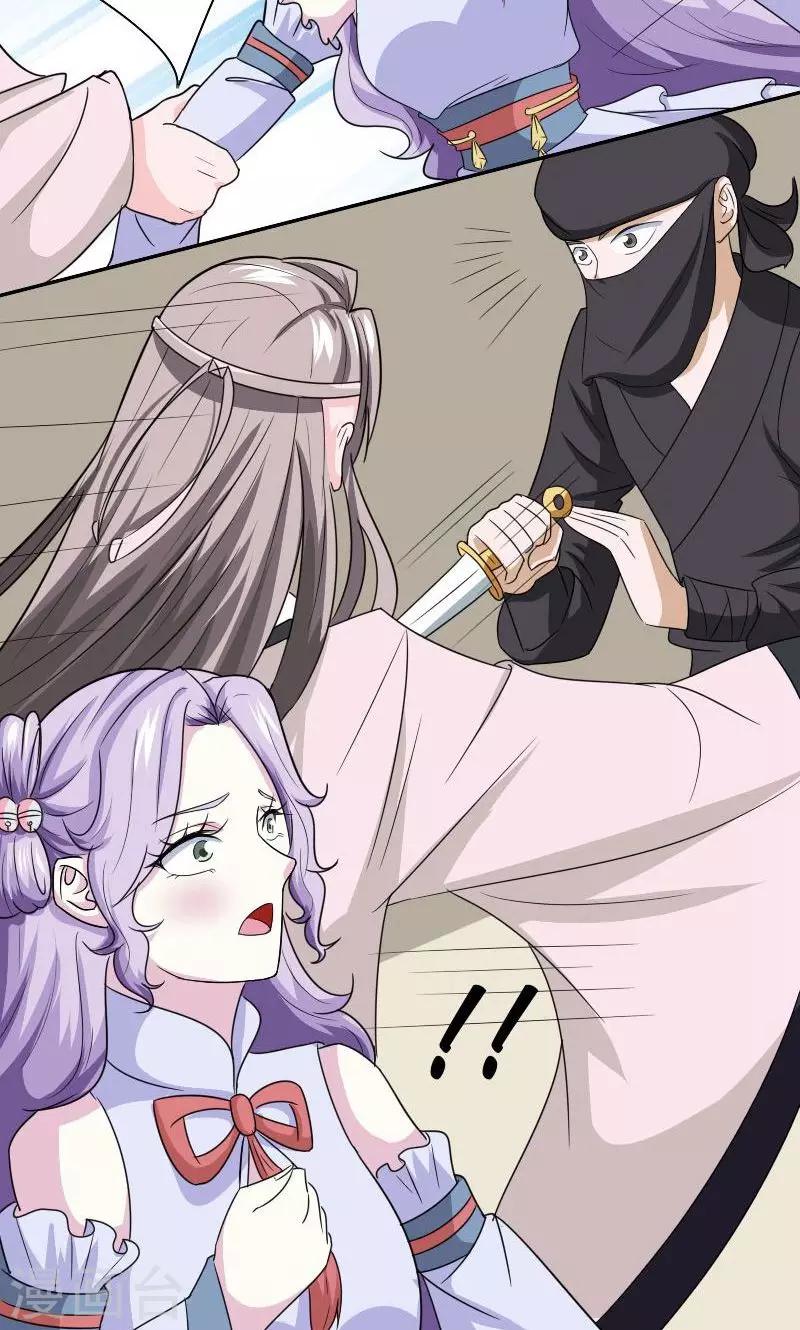 第100话 遭遇刺杀10