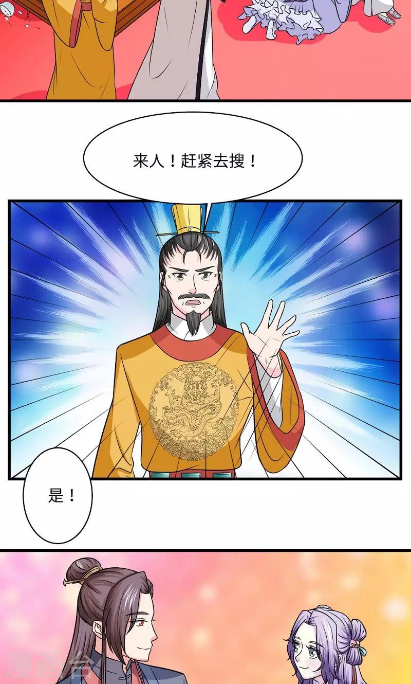 第129话 罪上加罪6