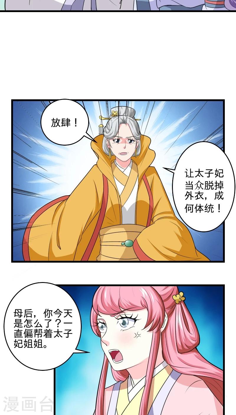 第98话 消失了15
