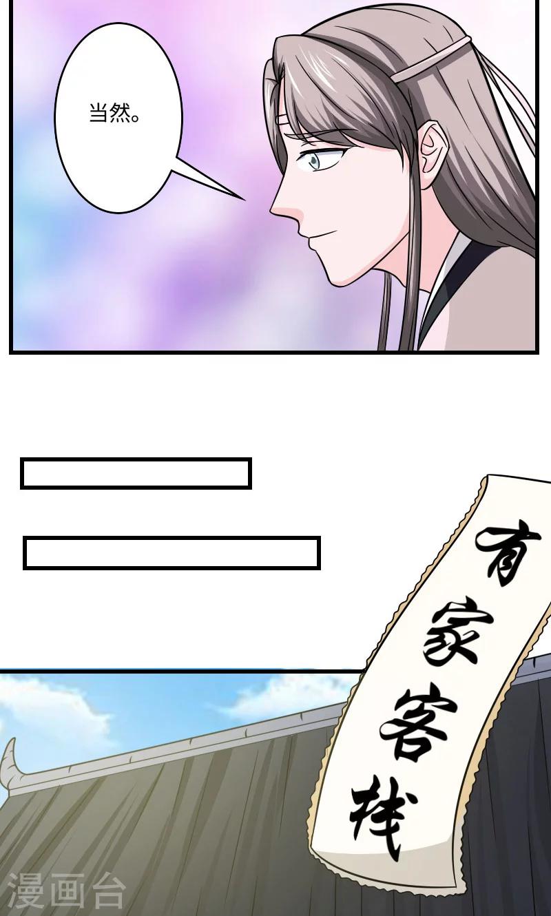 第110话 因缘巧合6
