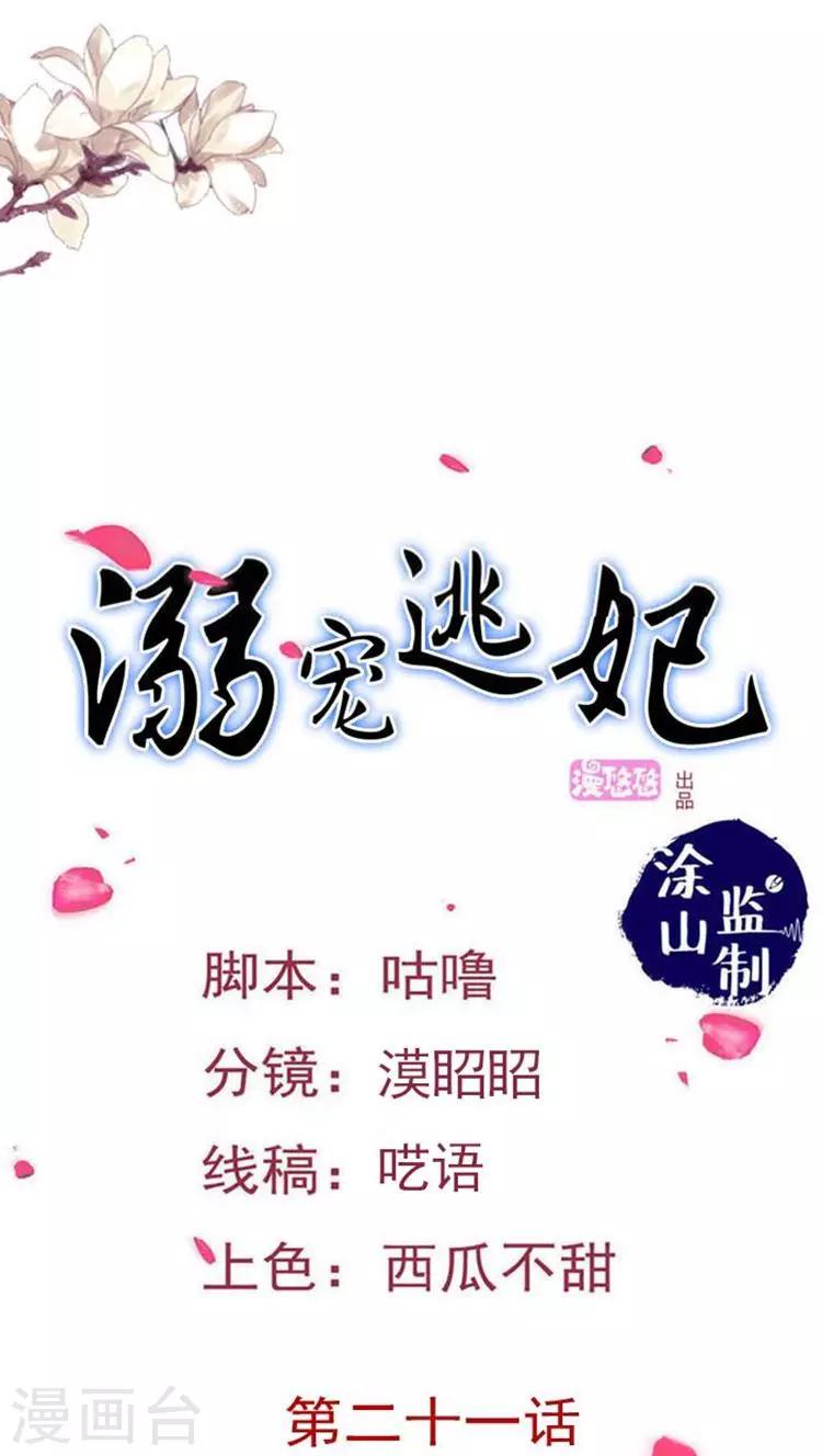 第38话 争相下厨0