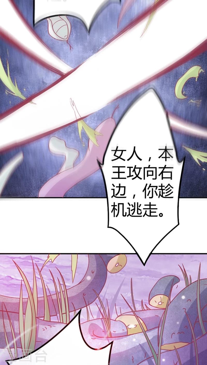 第9话 女人，快逃！18