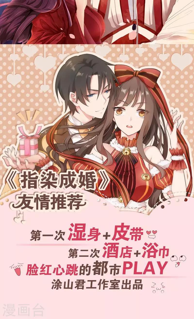 第117话 请赐婚30