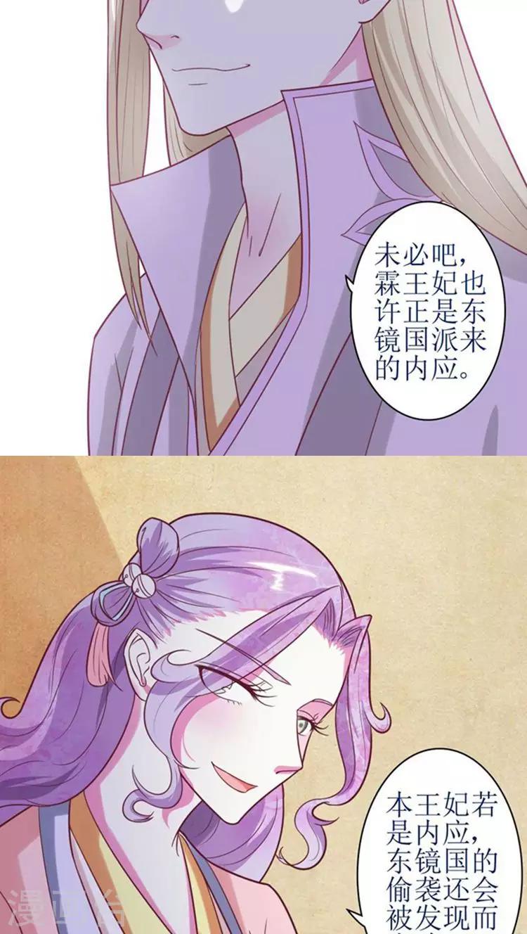 第48话 被威胁！7