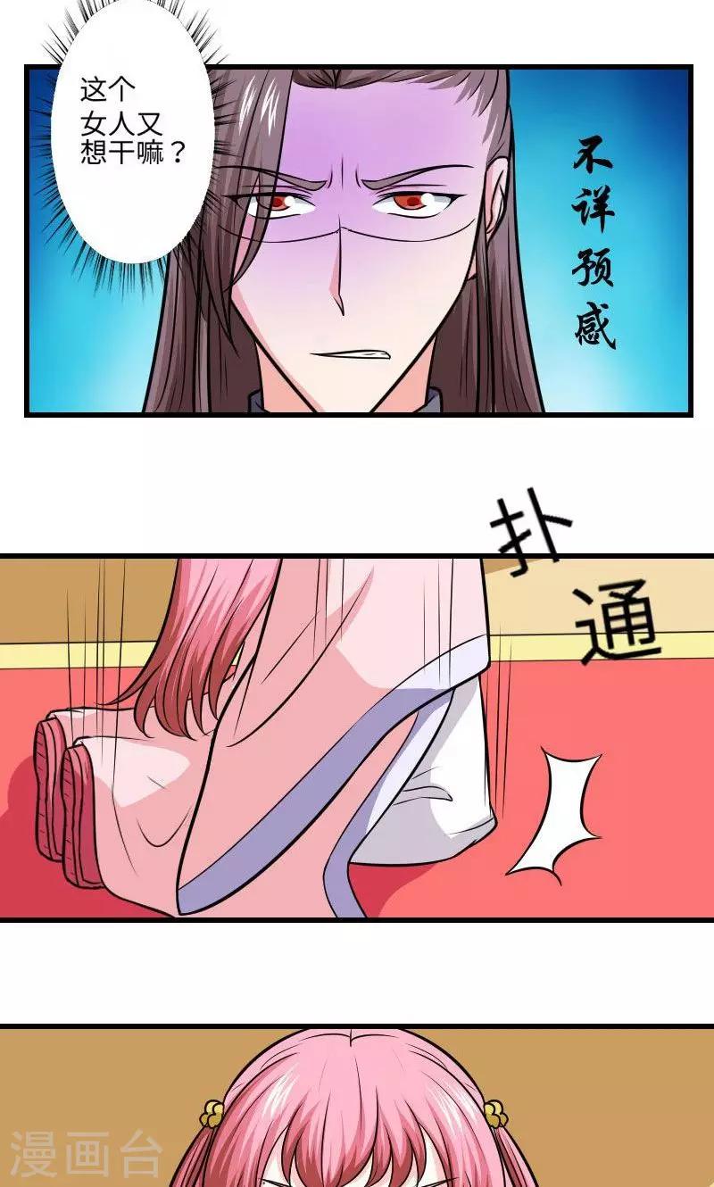 第117话 请赐婚17