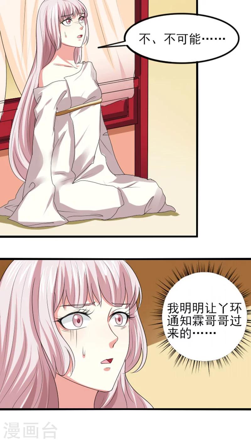 第75话 谁在叫本王……9