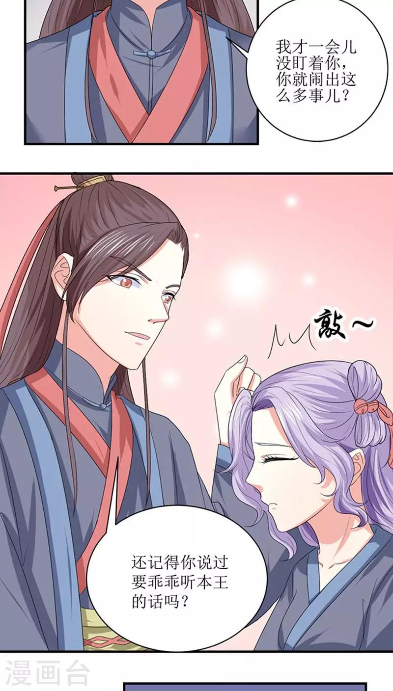 第84话 乖乖听话2