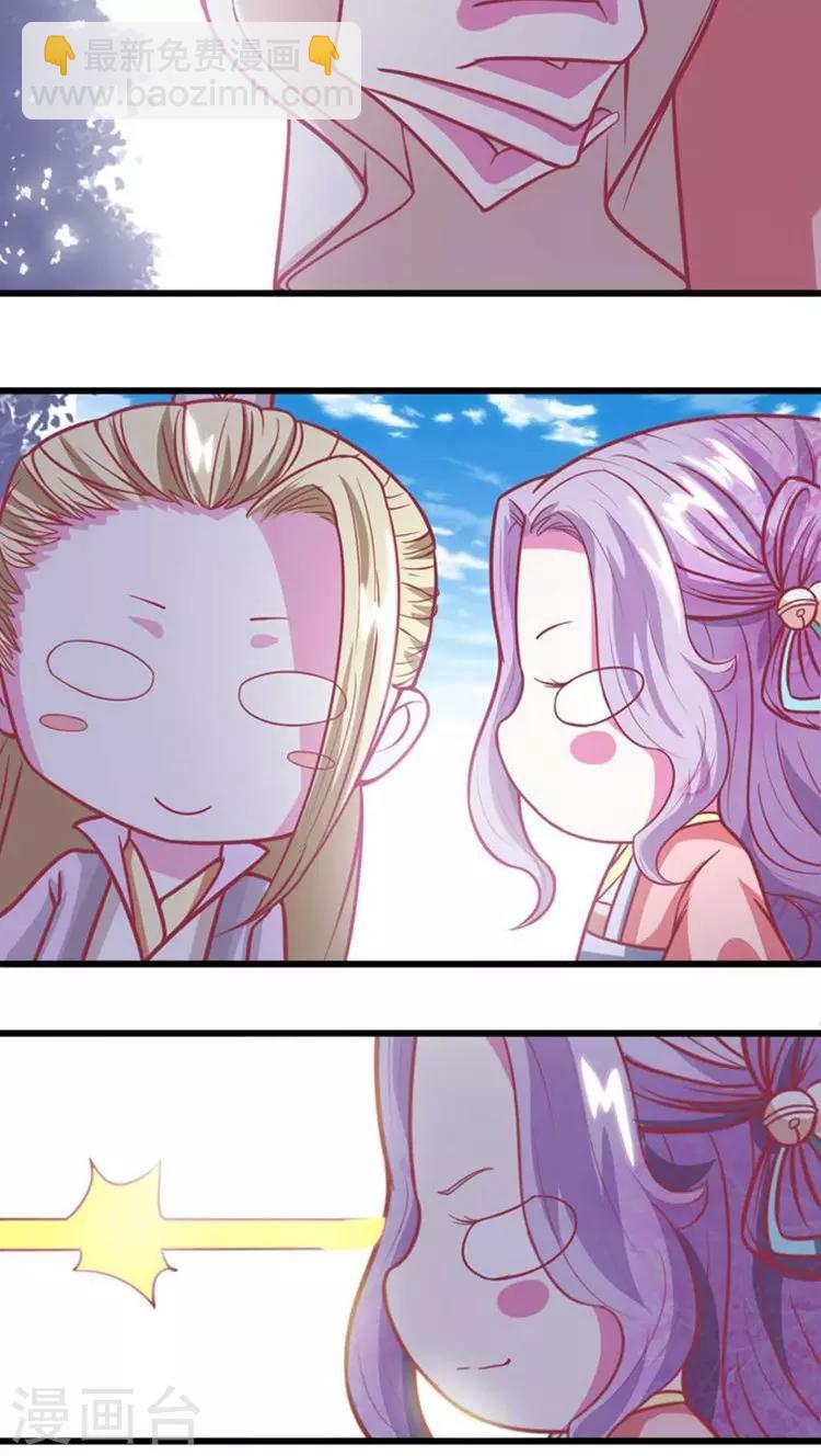 第31话 你算计我！6
