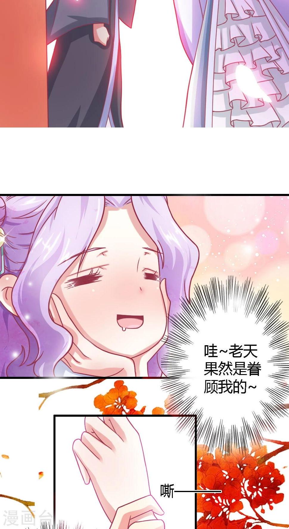 第4话 这女人有病！5