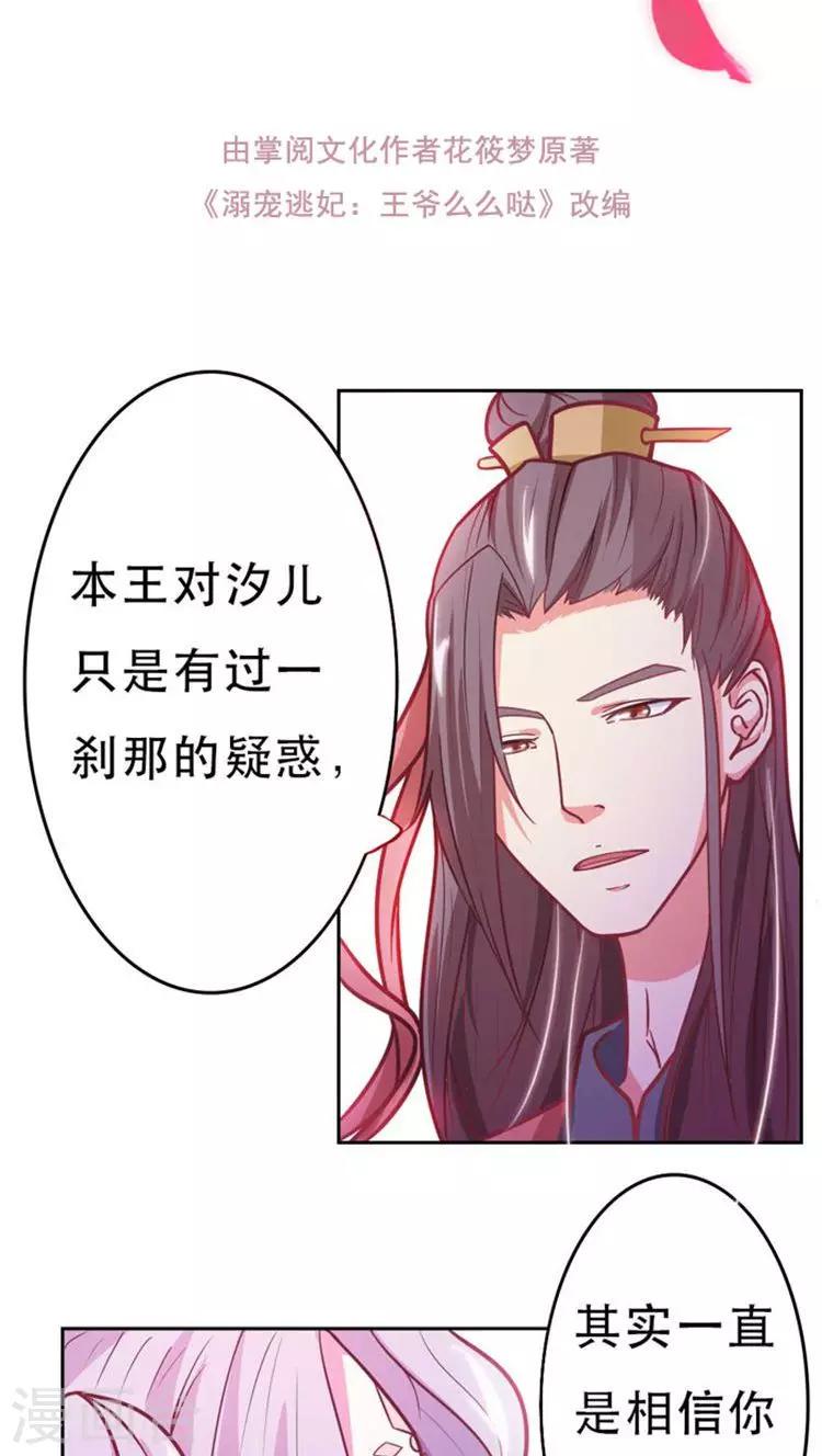 第28话 本王这就喂饱你1