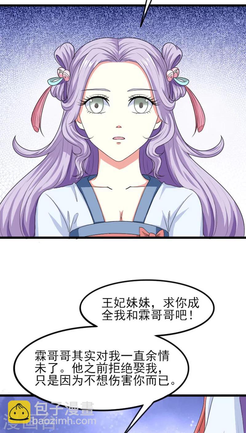 第75话 谁在叫本王……3