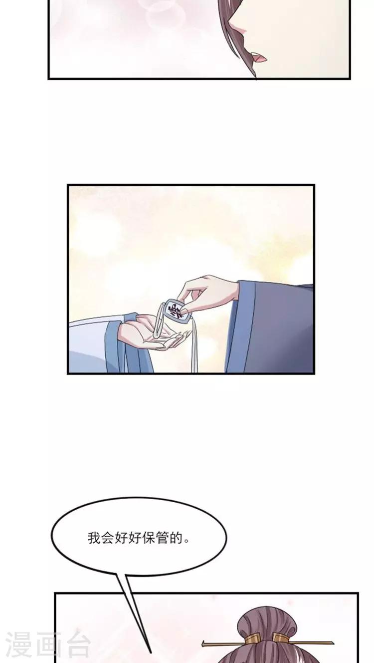 第63话 只想和你……15