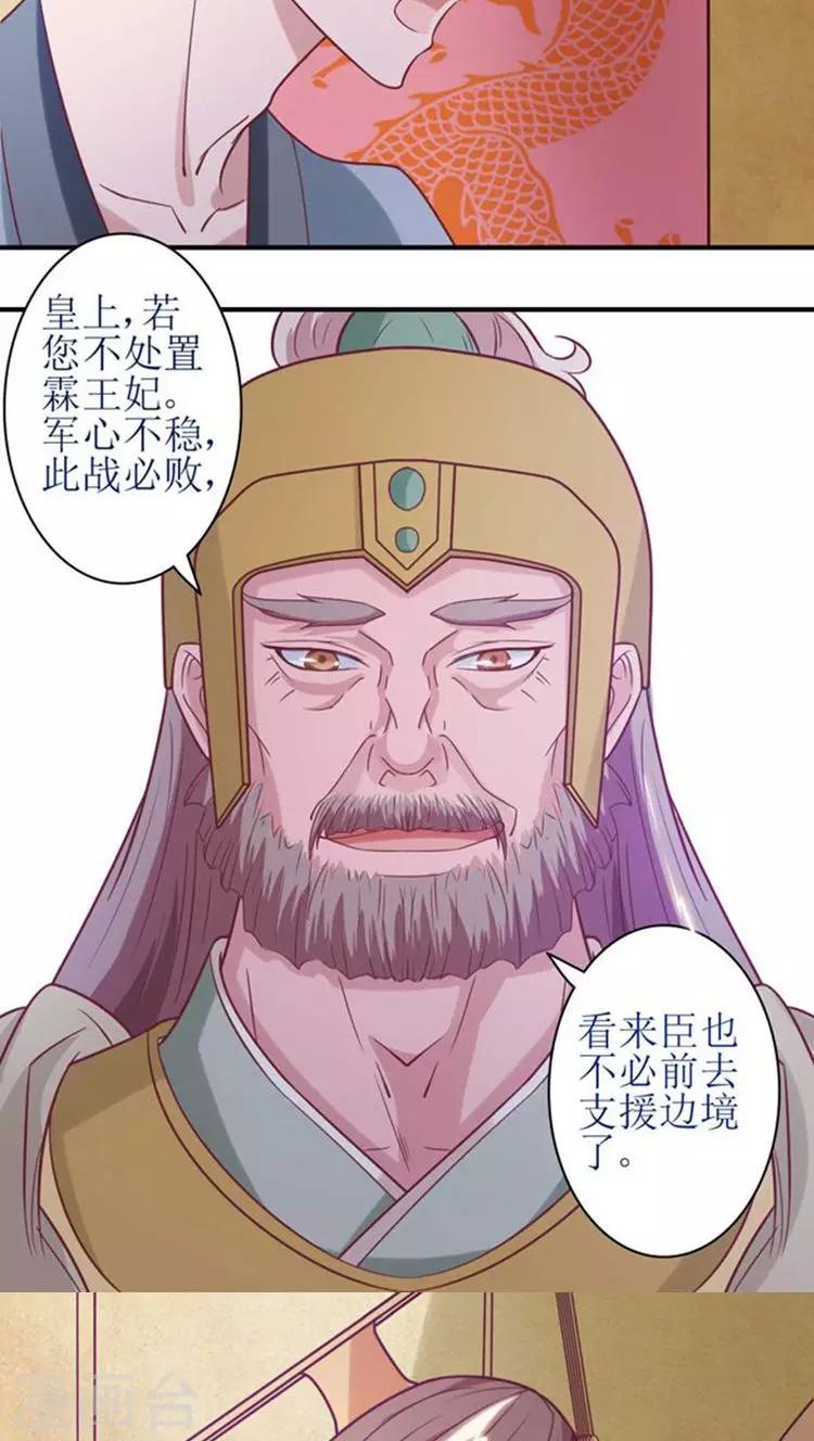 第49话 本王一定会救你的！13