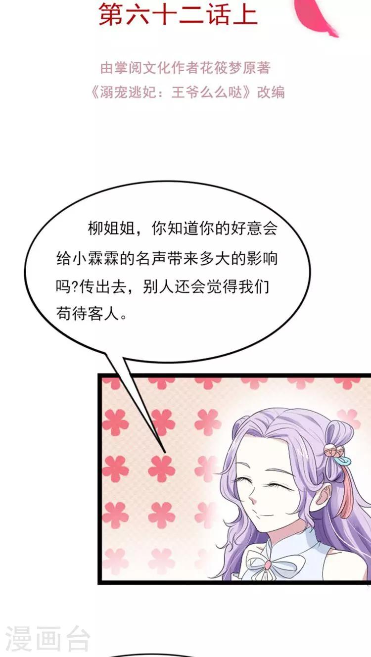 第68话 还疼？1