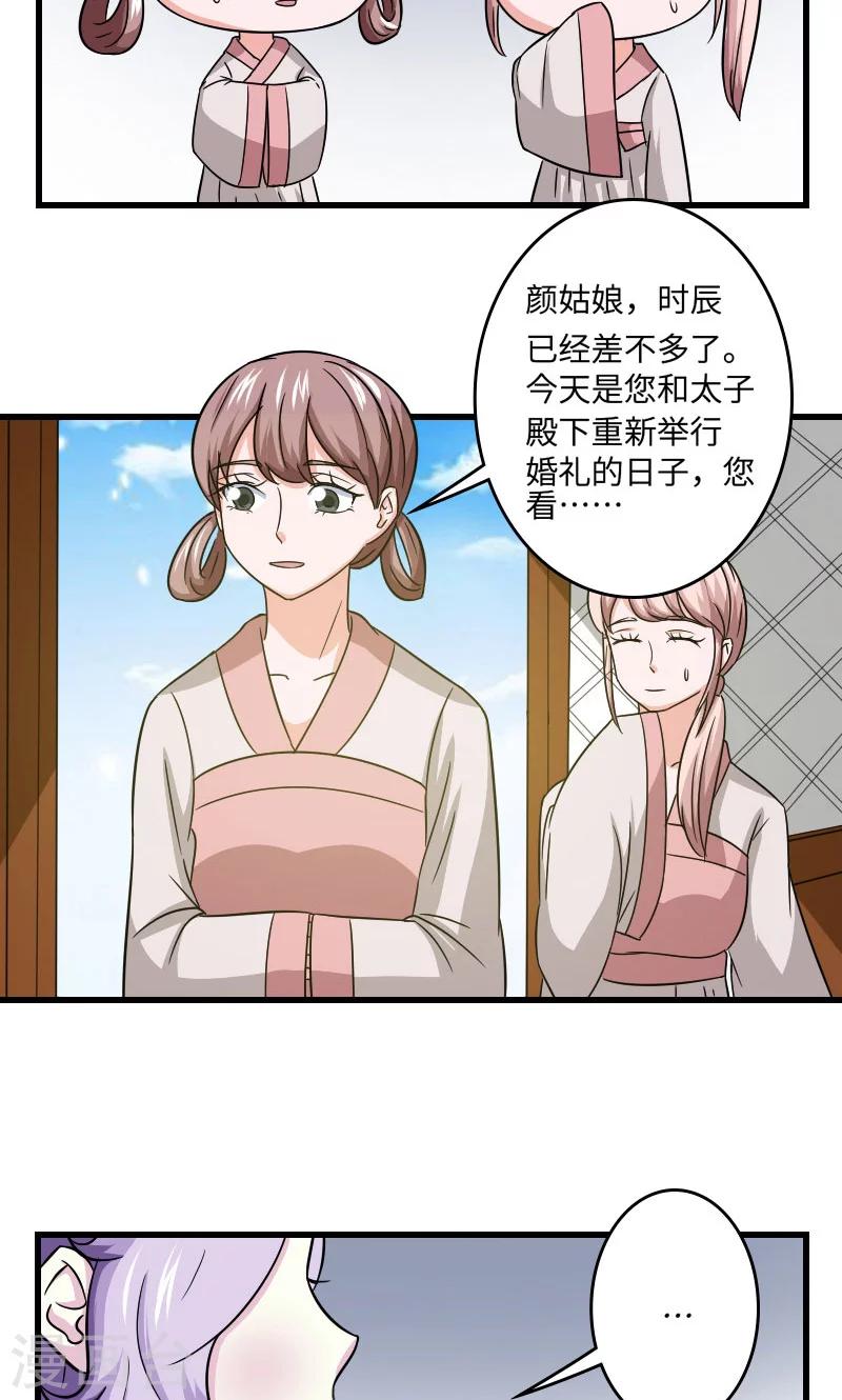 第106话 你是奸细4