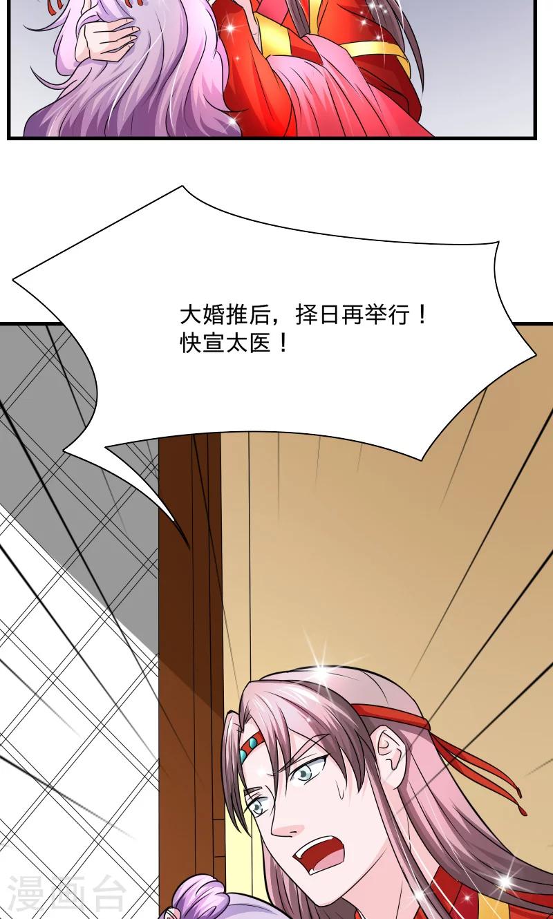 第103话 是我输了23