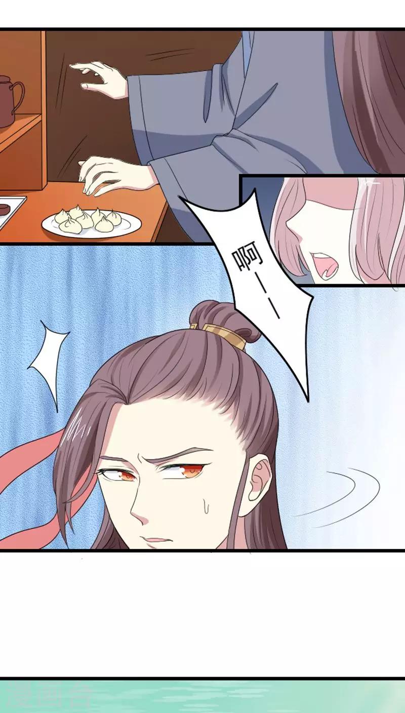 第69话 小霖霖，救我！5