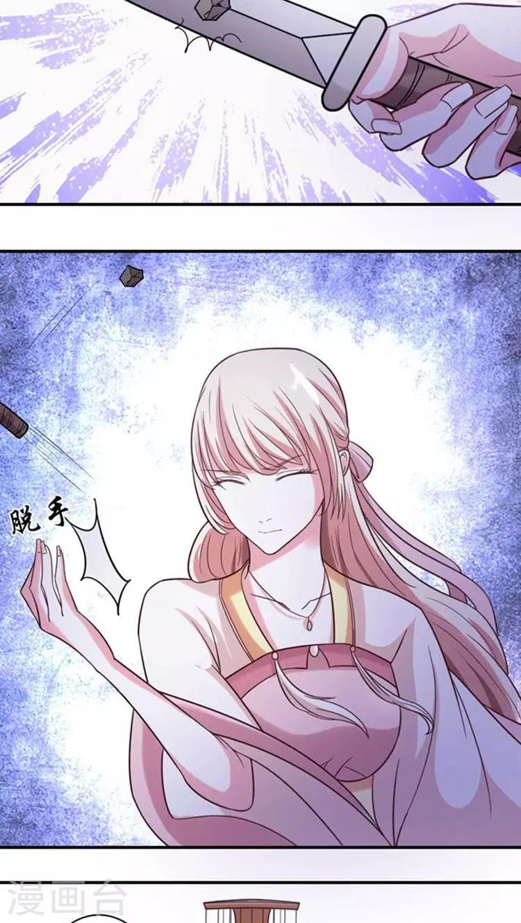 第51话 玩笑？是在玩火！14