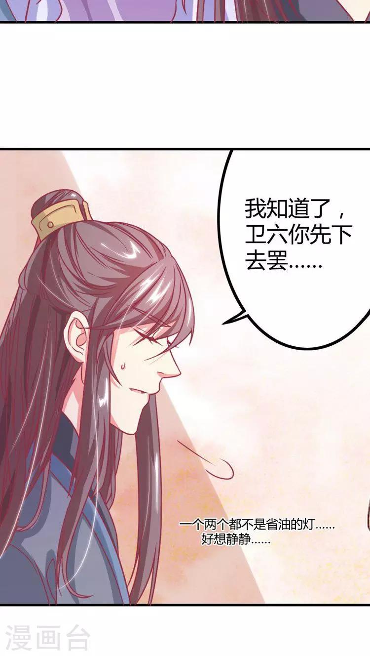 第14话 青梅竹马10