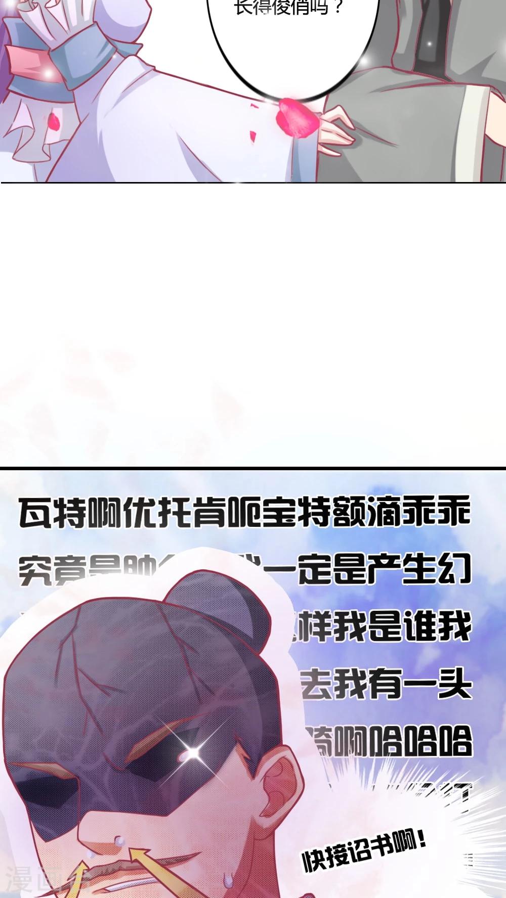 第1话 远嫁和亲5