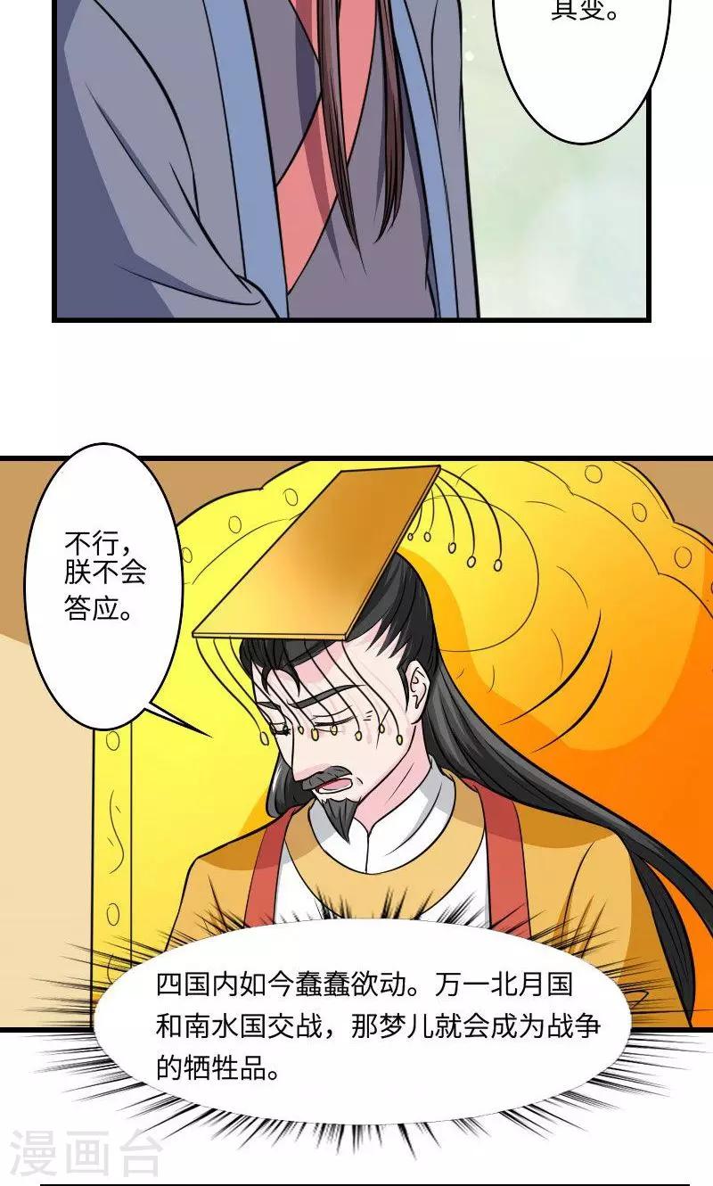 第117话 请赐婚21