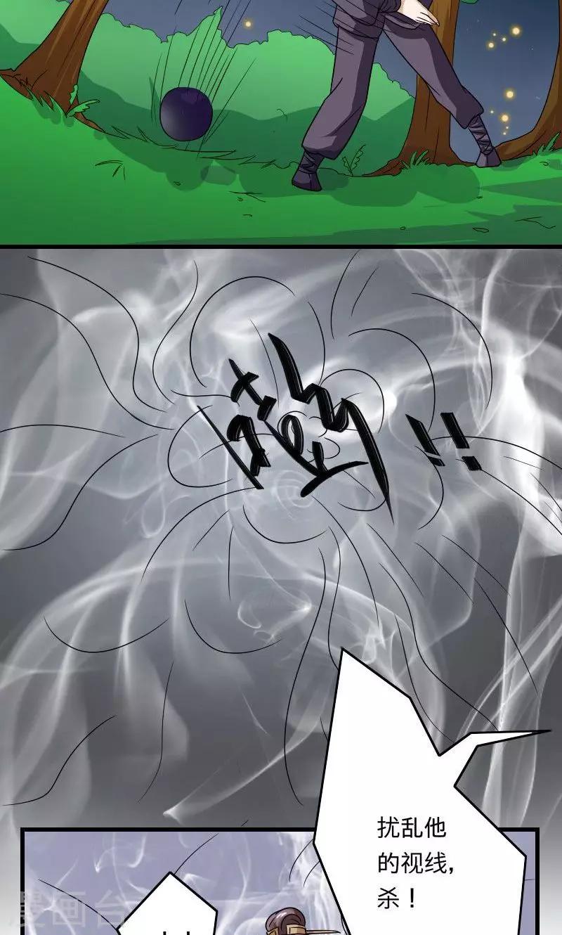 第105话 别跟着我6