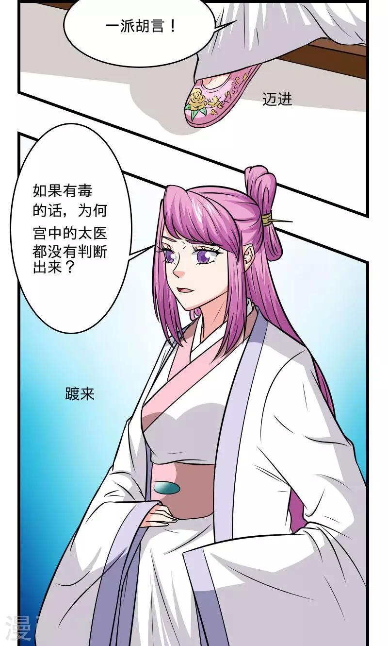 第124话 血葬花3