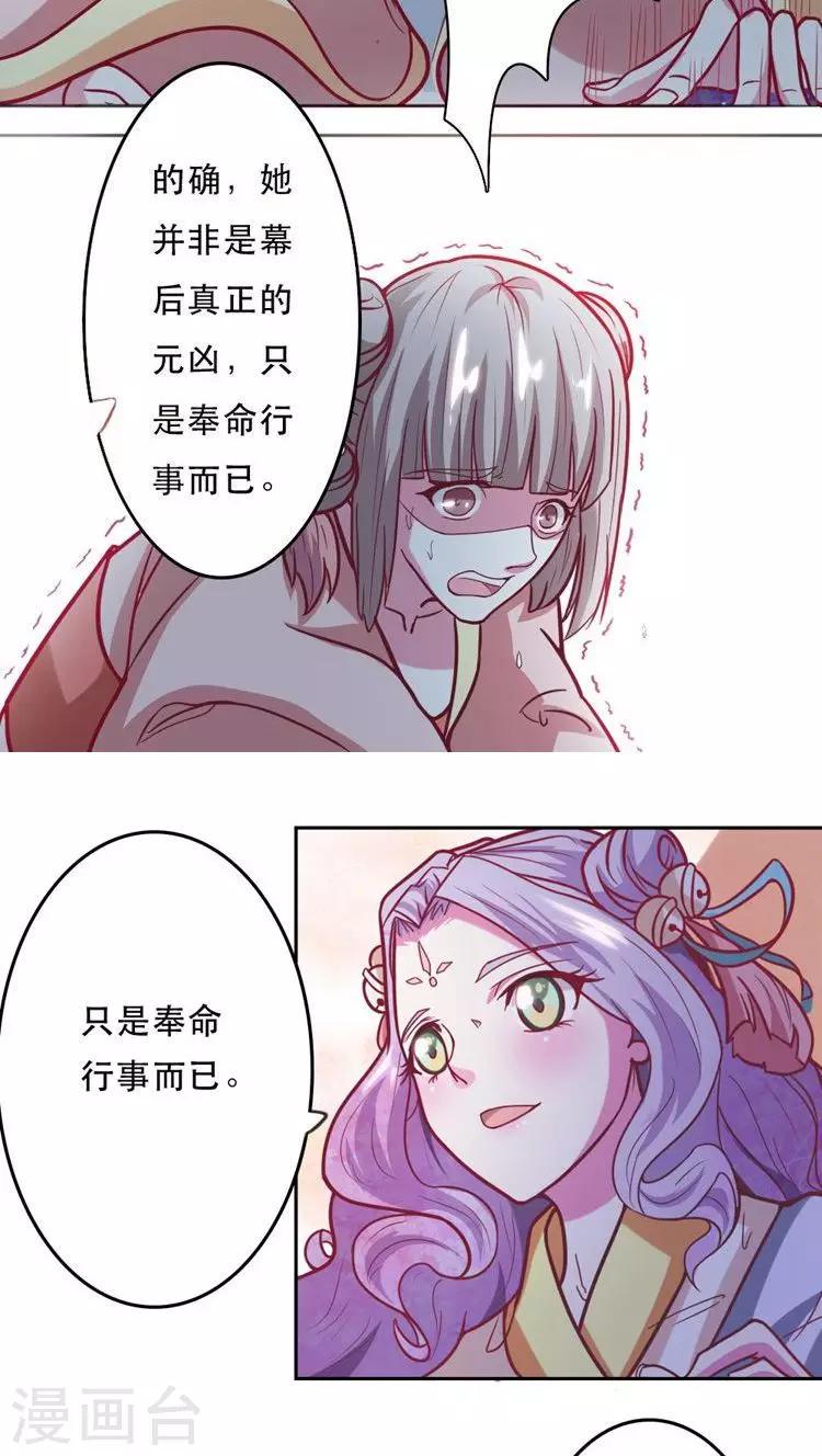 第25话 真正的元凶10