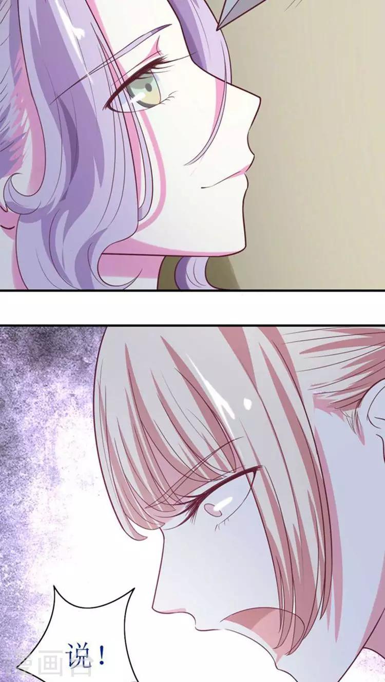 第51话 玩笑？是在玩火！10