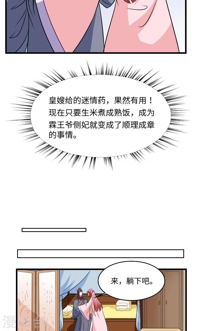 第121话 螳螂捕蝉16