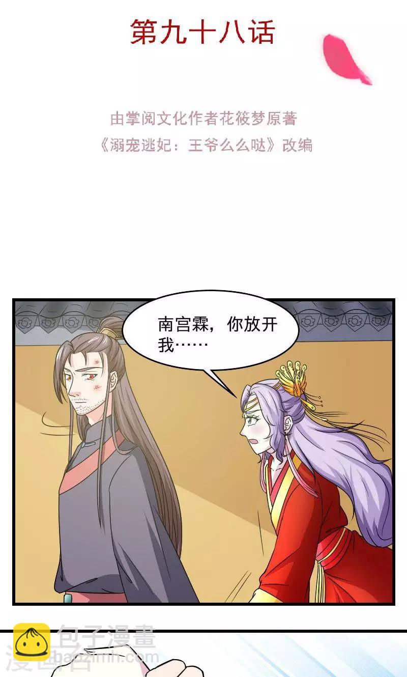 第109话 违背誓言1