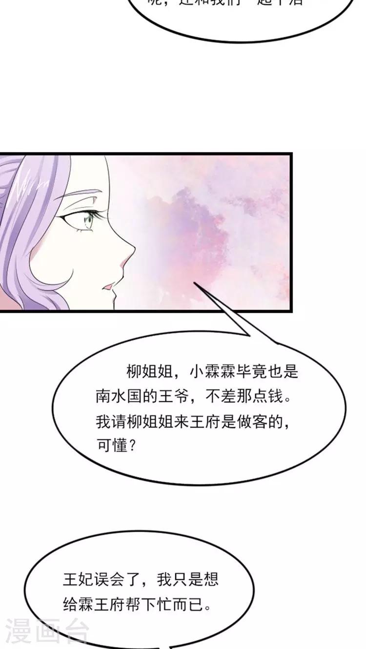 第67话 你让本王等太久了14